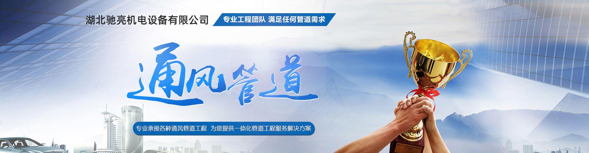 襄陽通風管道安裝-襄陽中央空調工程-襄陽消防排煙-湖北馳亮機電設備有限公司